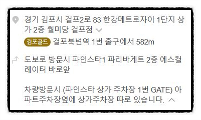 월미당 김포걸포점 이미지