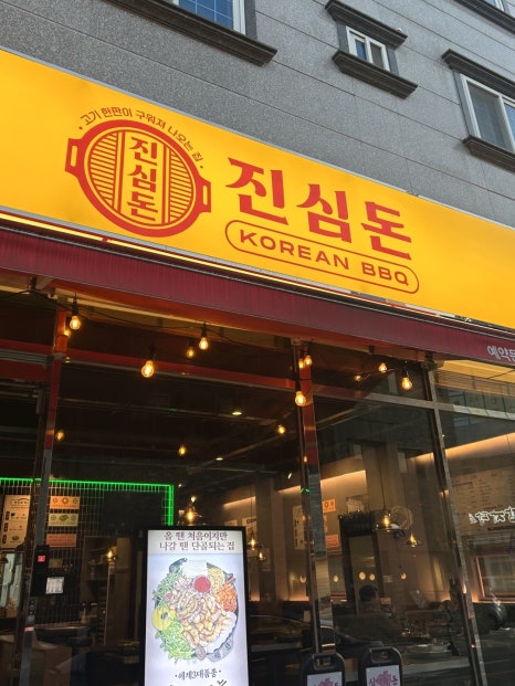 명지돈 이미지
