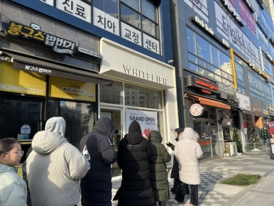 화이트리에 다산점 이미지
