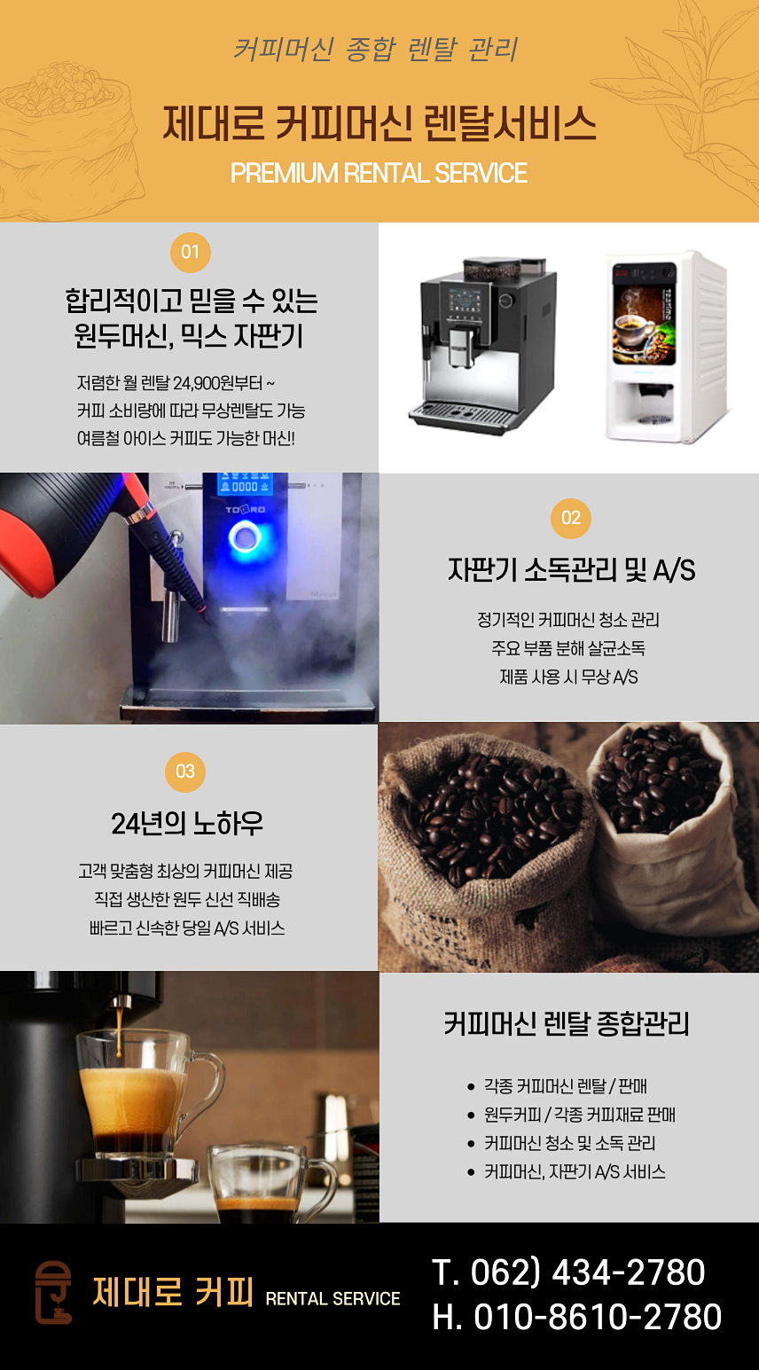 커피누리 이미지