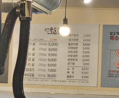 호돈뒷고기 이미지