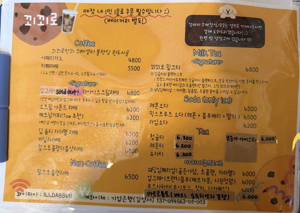꾀꾀로 이미지