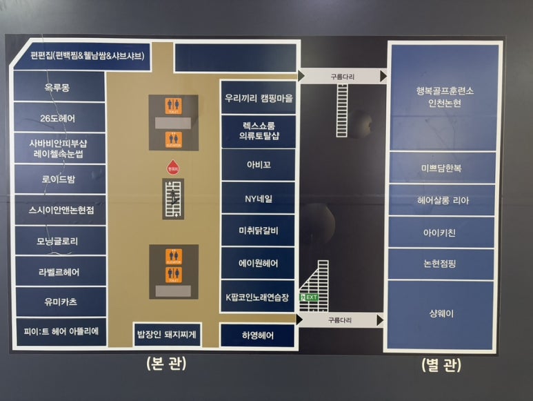 밥장인 인천논현점 이미지