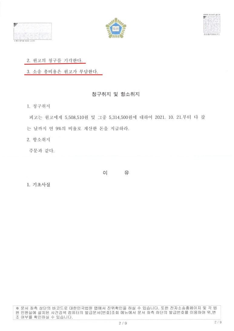 리앤종합법률사무소 이미지