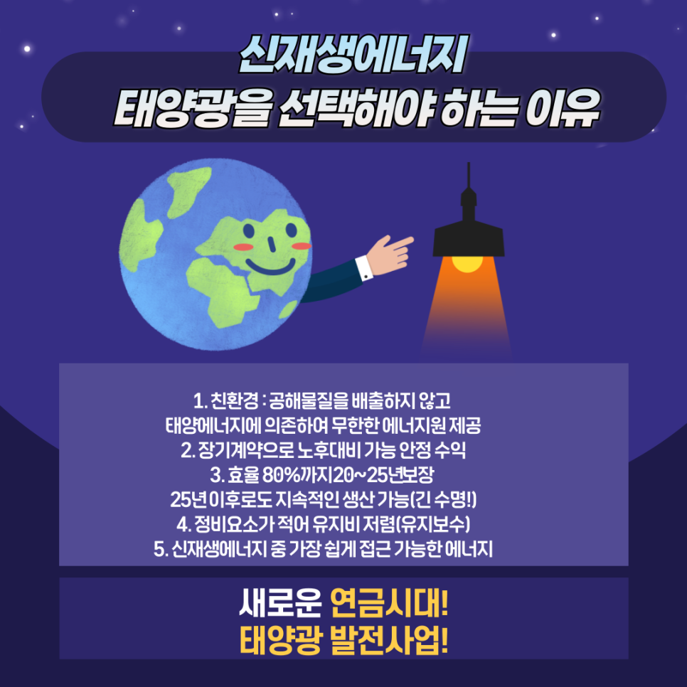 칠곡태양광발전소 이미지