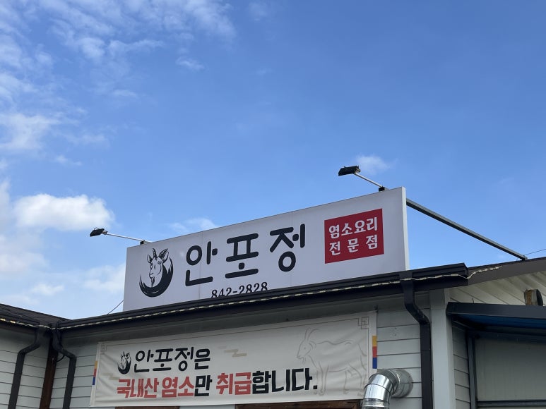 안포정 이미지