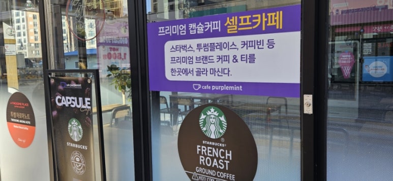 카페퍼플민트 이미지