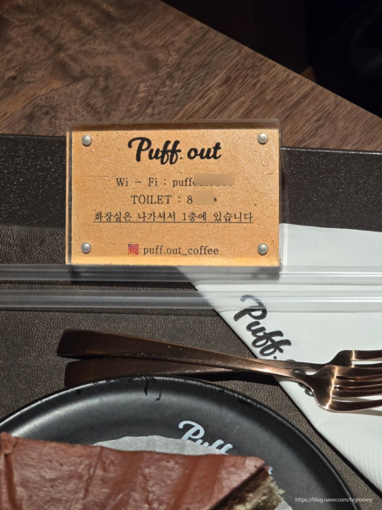 퍼프아웃(Puff out) 이미지