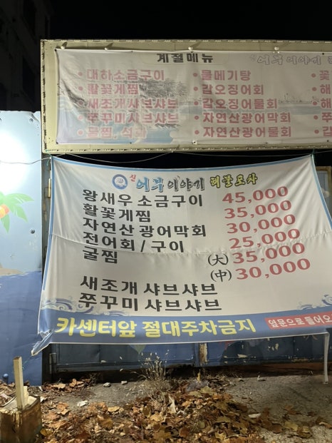 신어부이야기 이미지