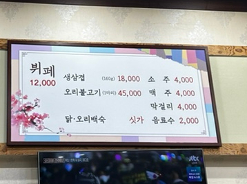 매화뷔페 이미지