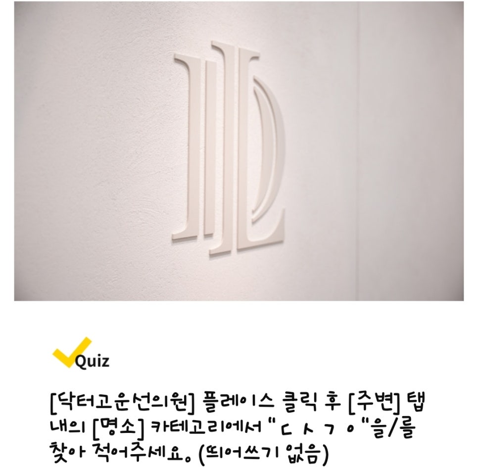 서울메이치과의원 이미지