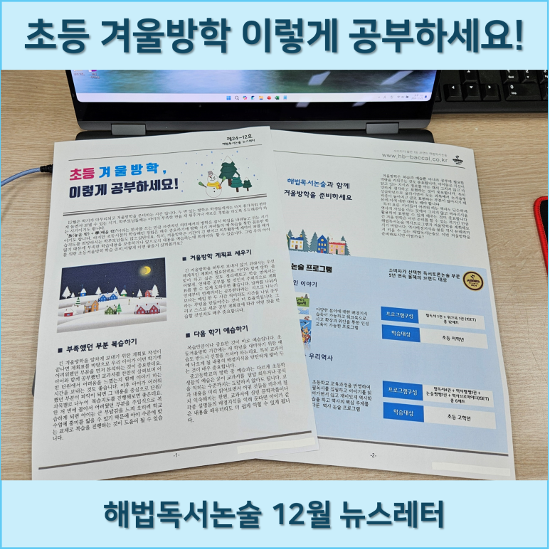 해법독서논술 이미지