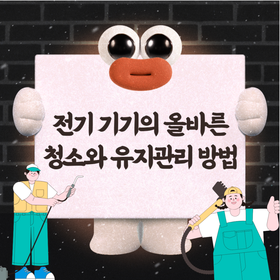 국민전기 이미지