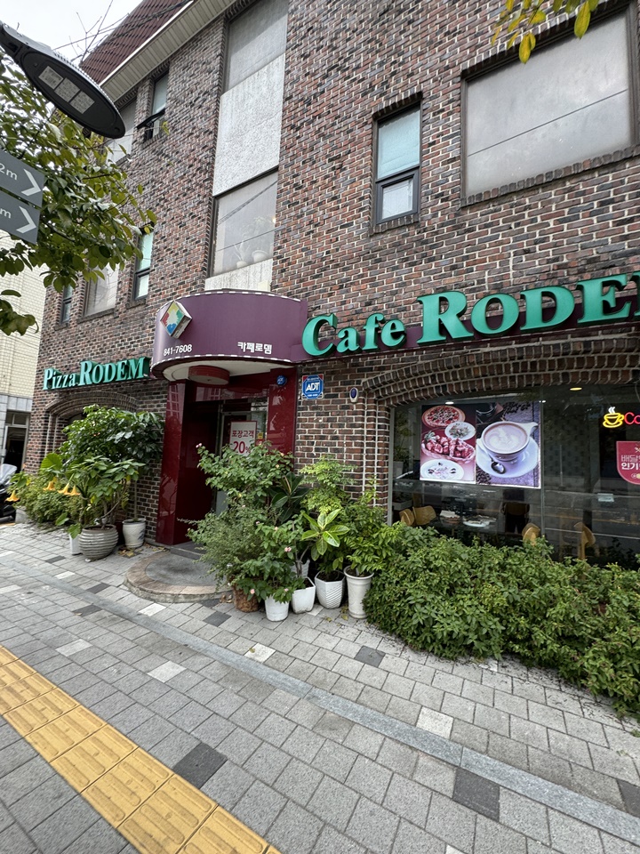 피자로뎀 이미지
