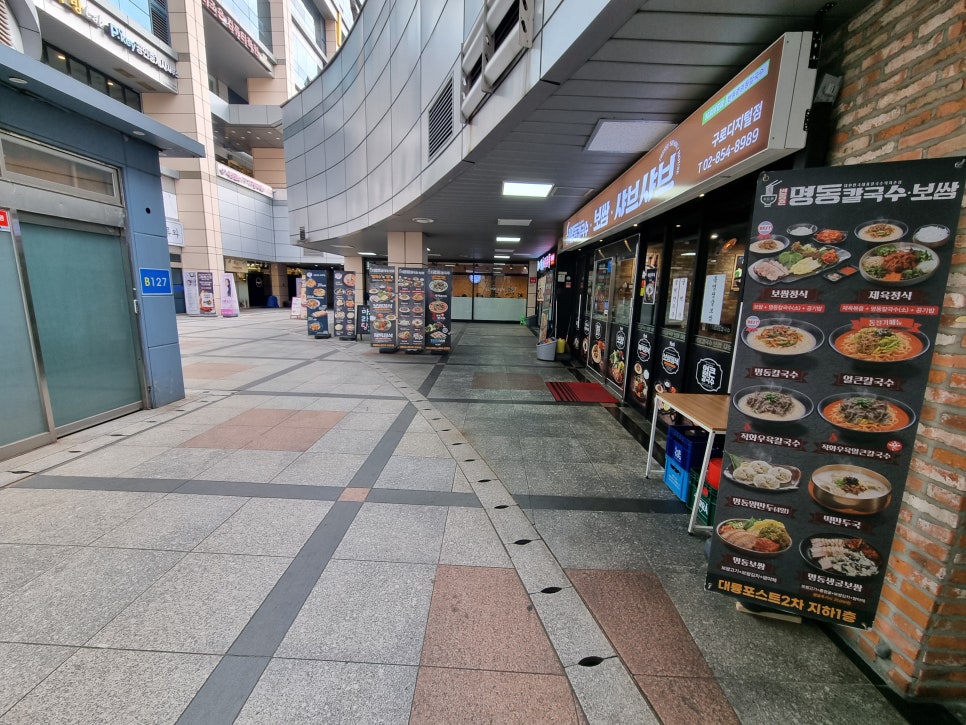 변동춘명동칼국수 이미지