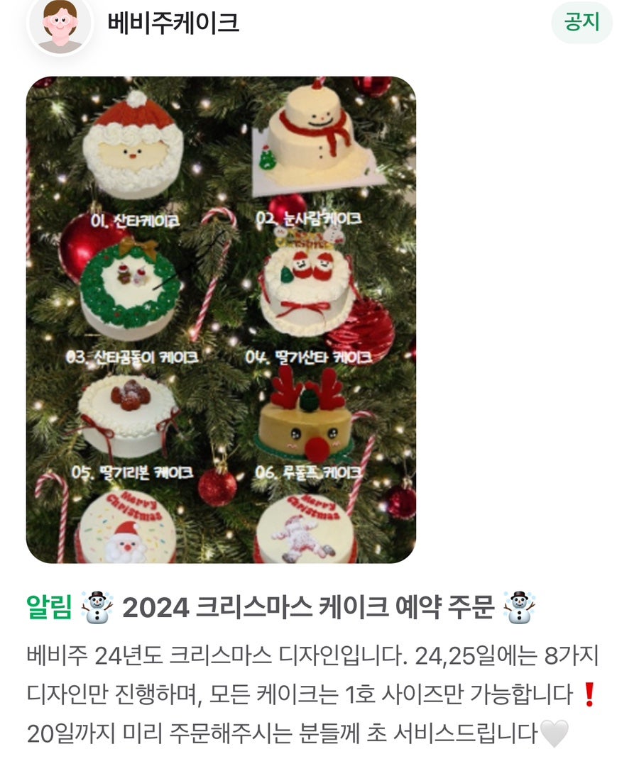 베비주케이크 이미지