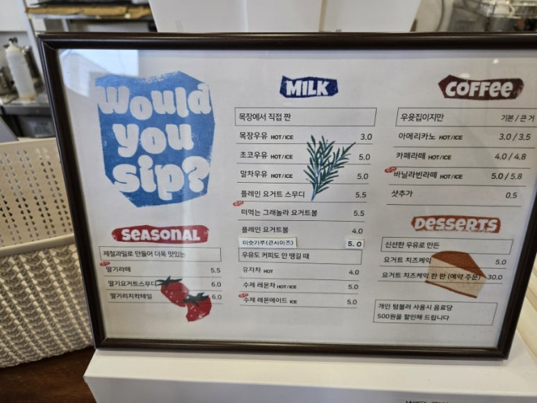 우윳집 이미지