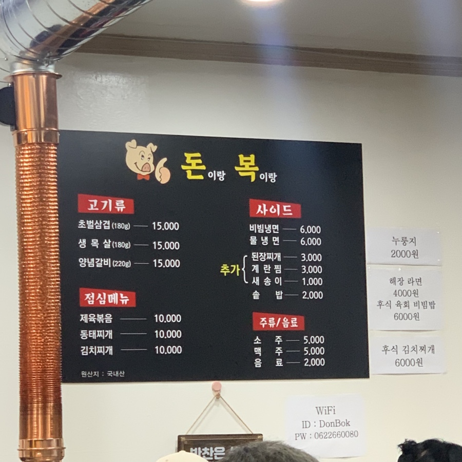 돈이랑복이랑 이미지