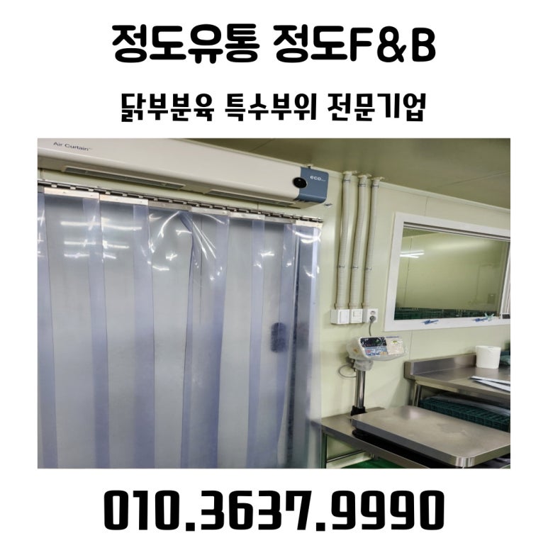 정도유통 이미지