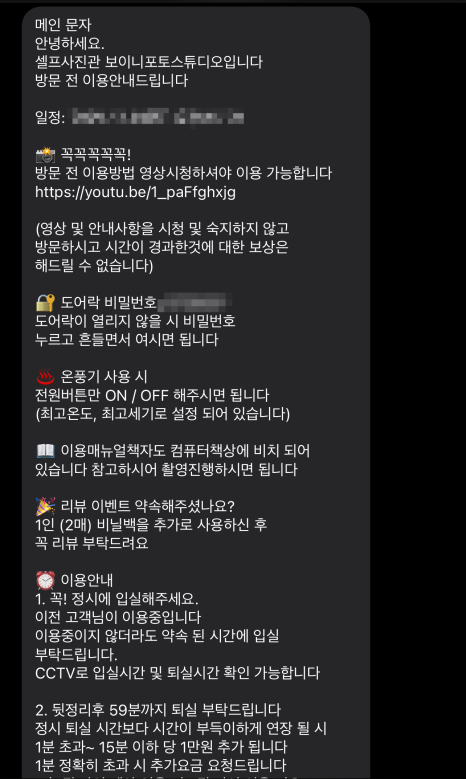 보이니포토스튜디오 이미지