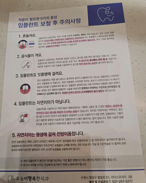 행복한치과의원 이미지