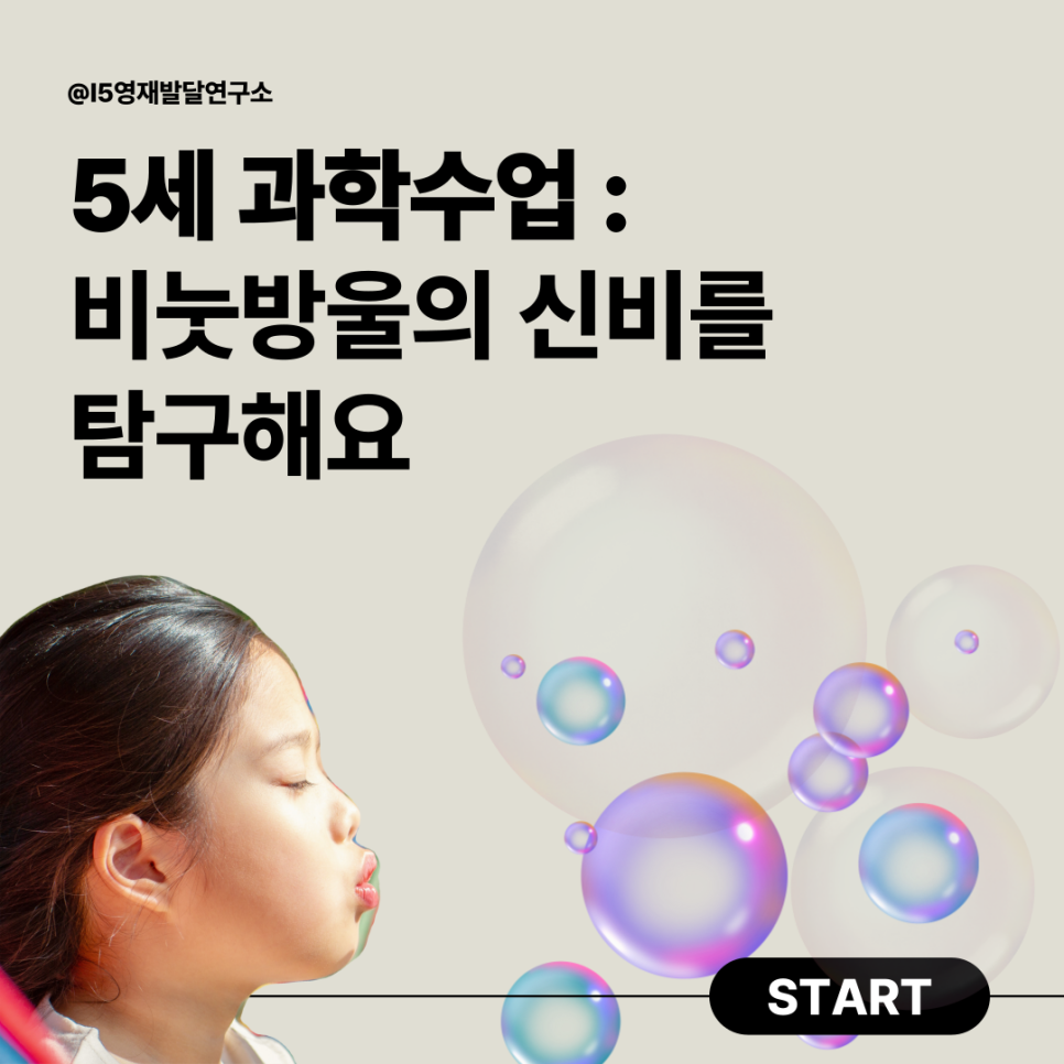 아이5영재발달연구소 이미지