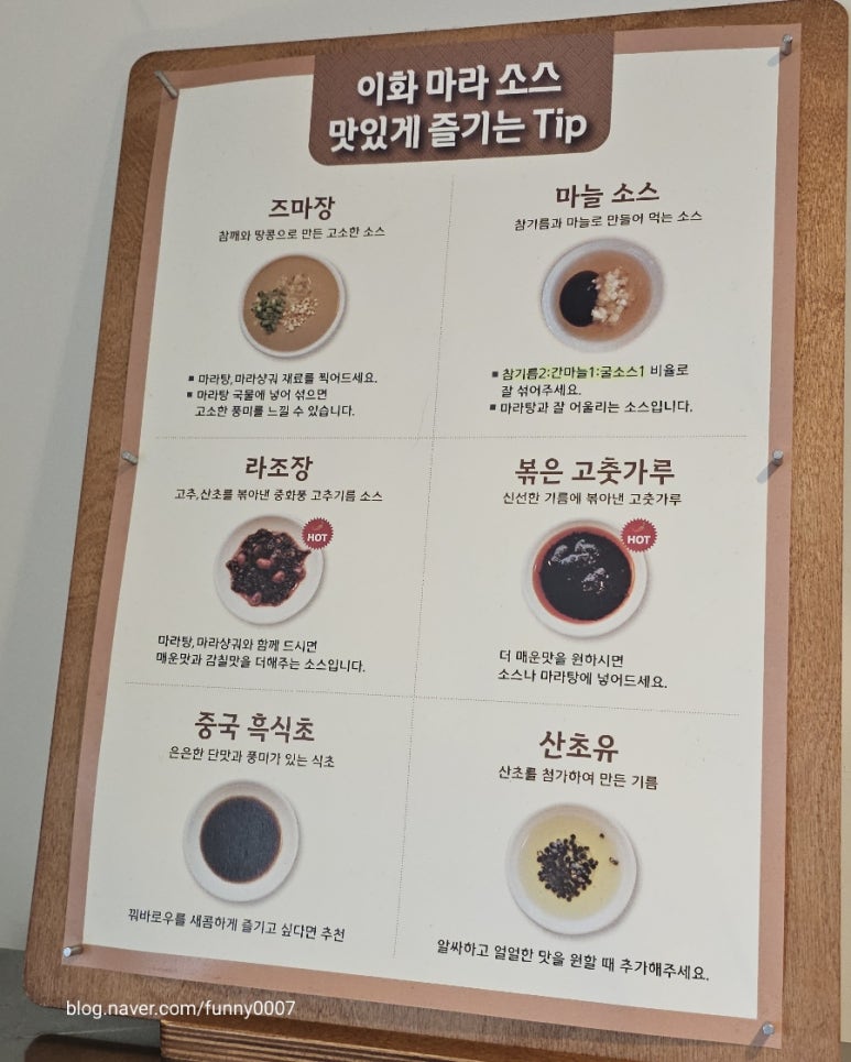 이화마라 이미지
