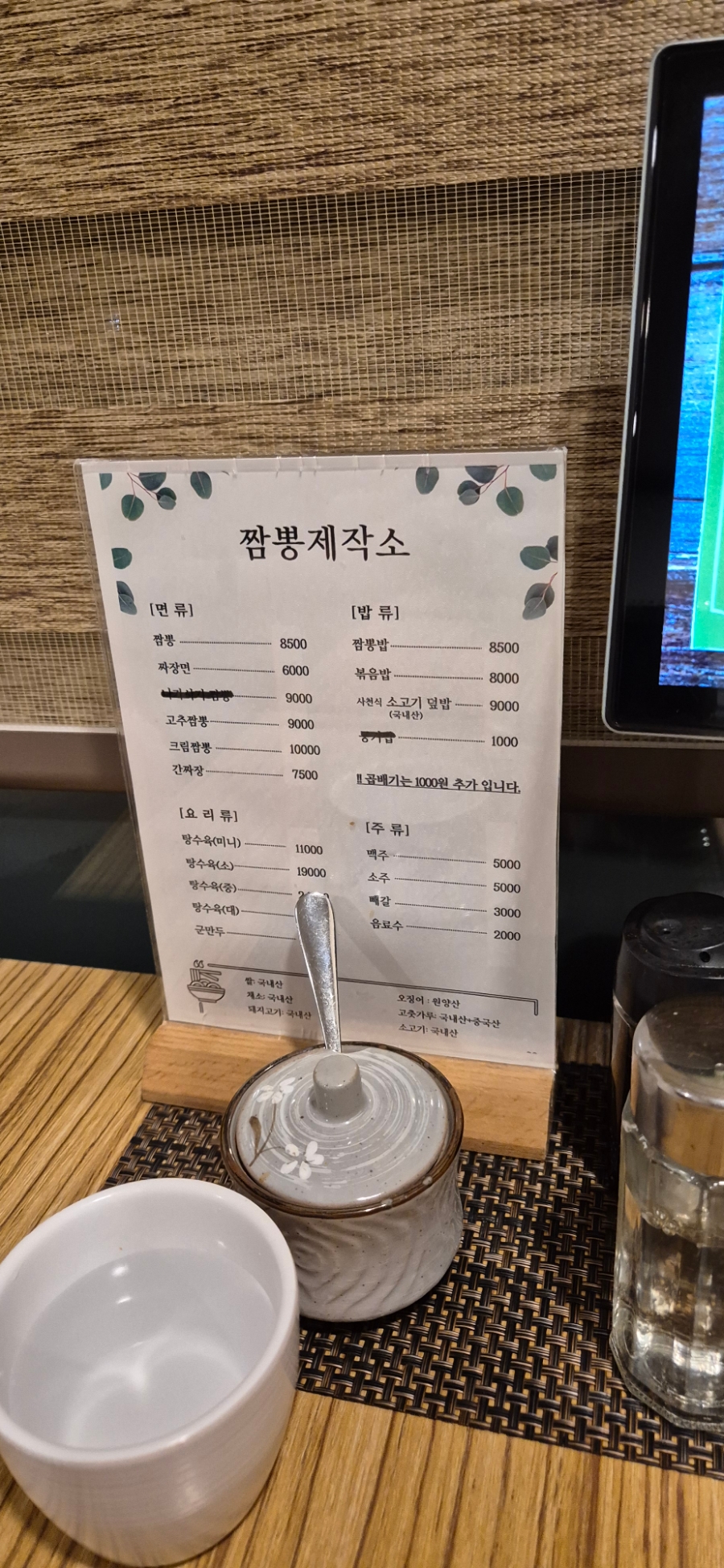 짬뽕제작소 이미지