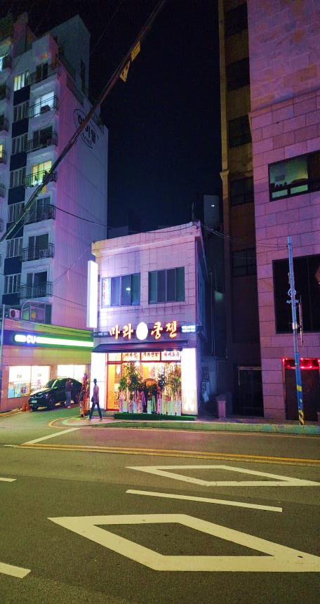 마라쿵젠 연산점 이미지