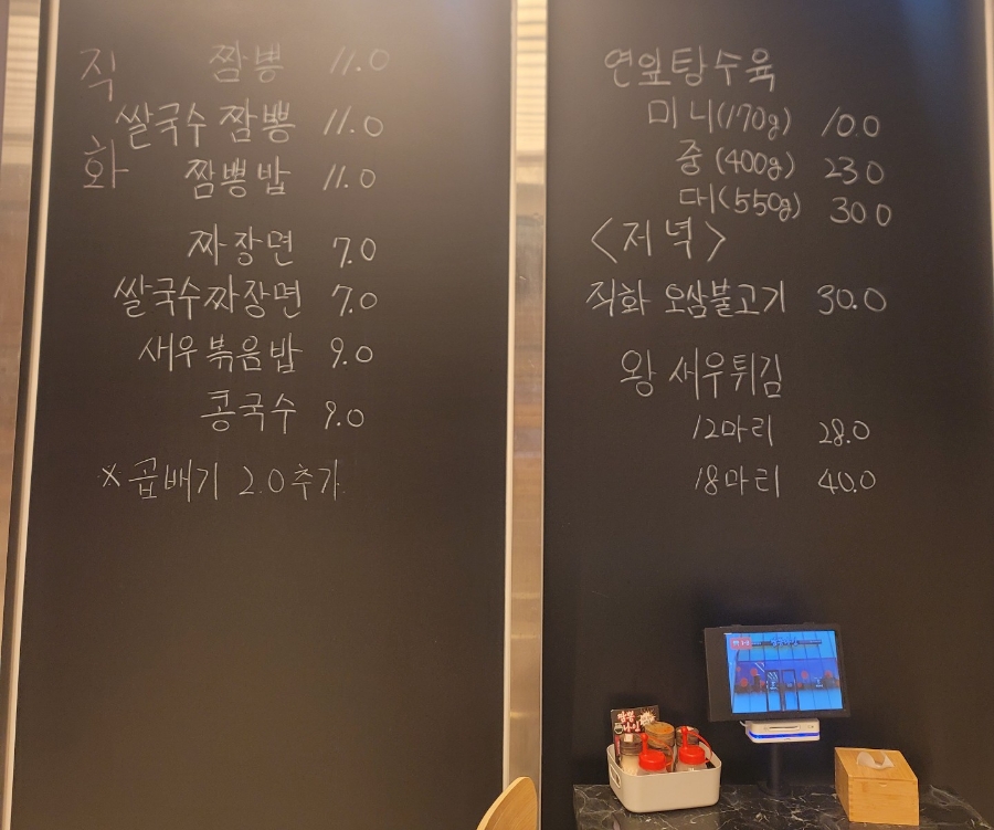 짬뽕나인아산탕정점 이미지