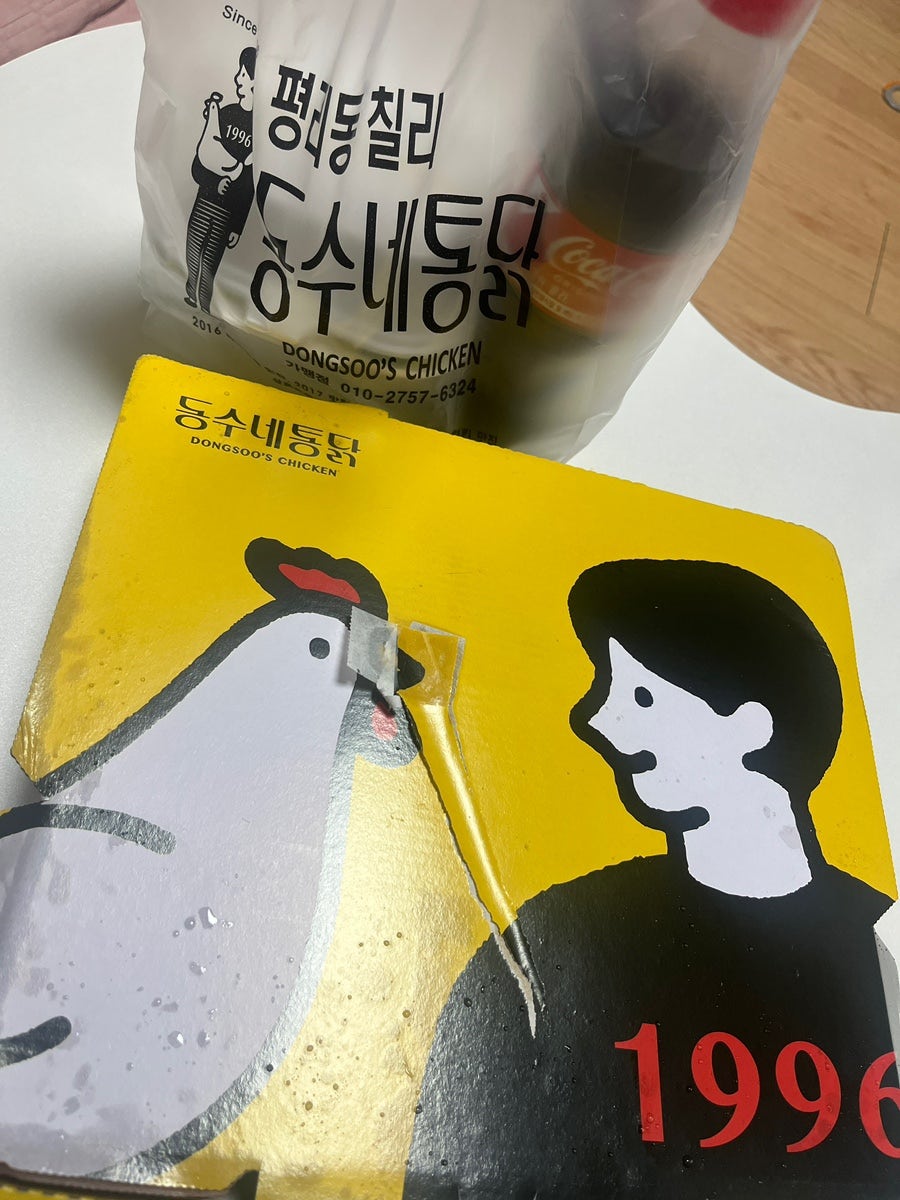동수네통닭 이미지