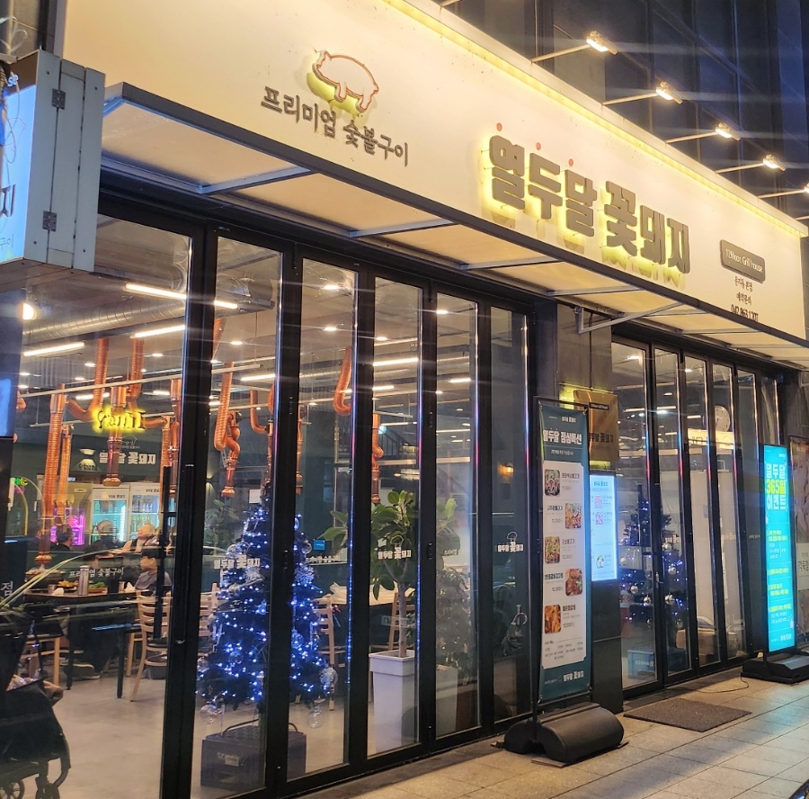 열두달꽃돼지 이미지