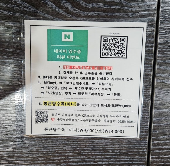 오대감보쌈칼국수 이미지