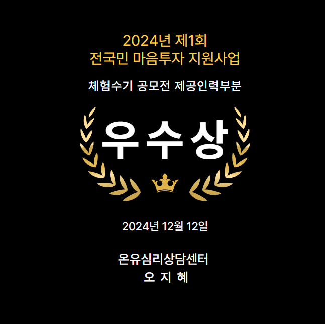 온유인력 이미지