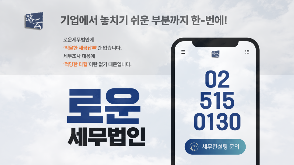 세무법인일우 이미지
