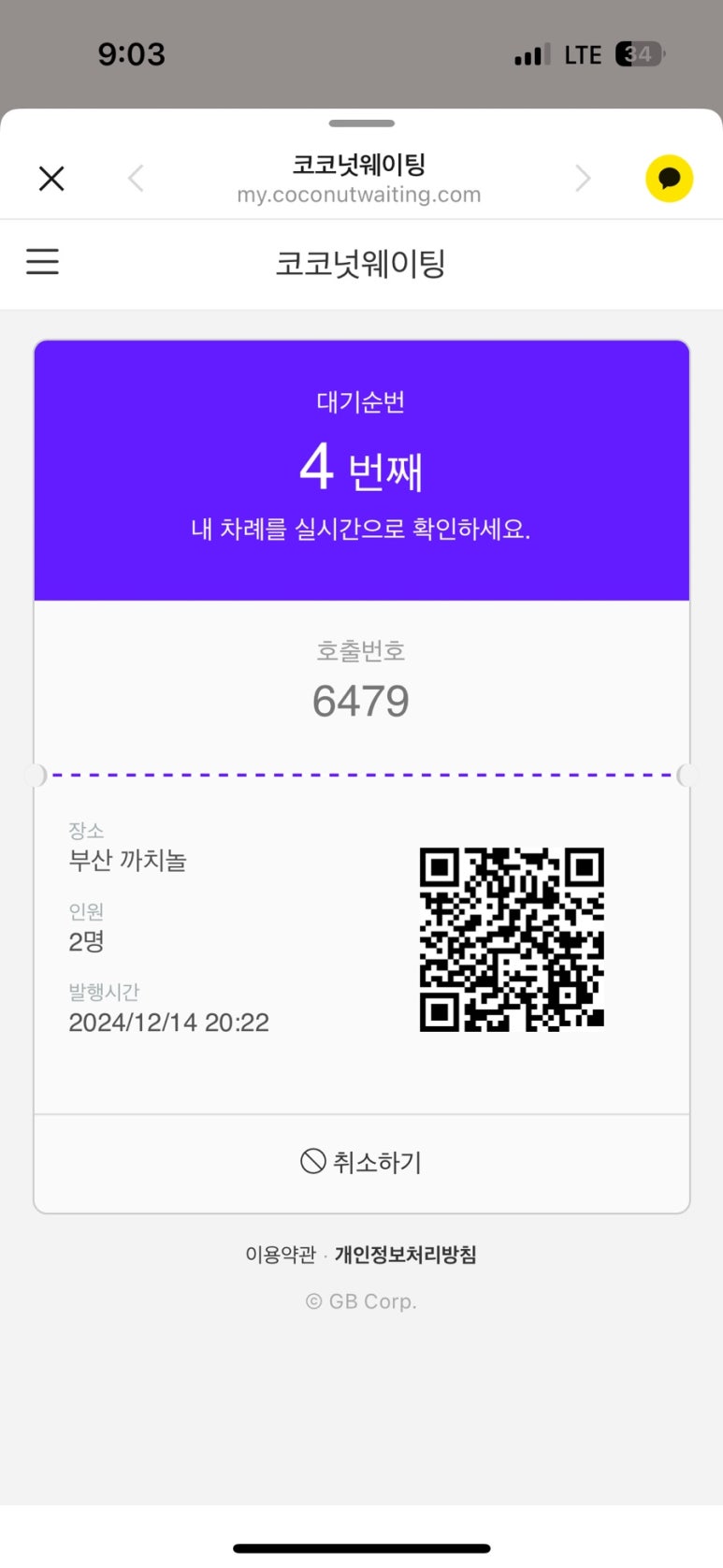 부산까치놀 이미지