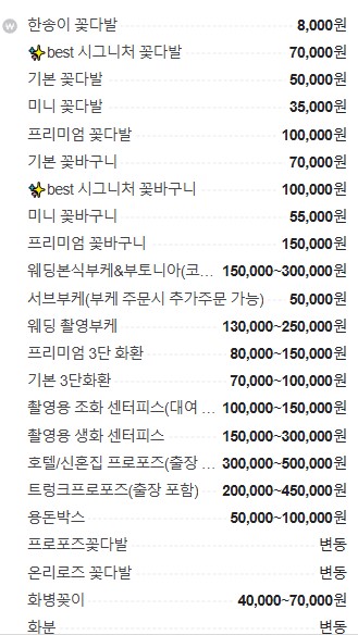 여기는꽃집 이미지