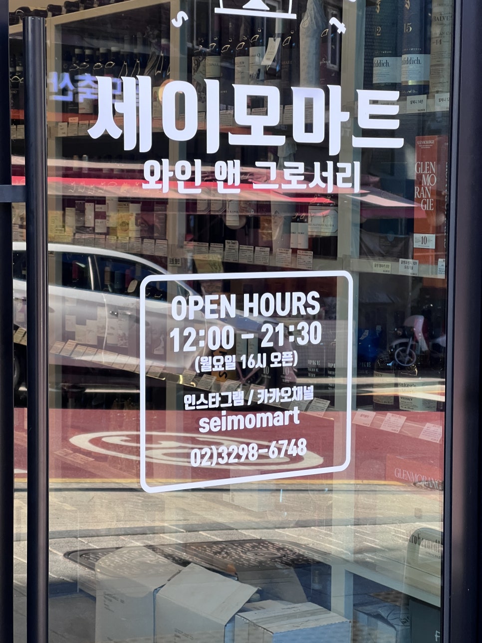 세이모마트 이미지