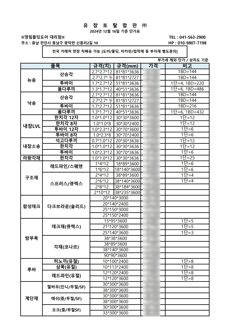 건축인테리어디자인결 이미지