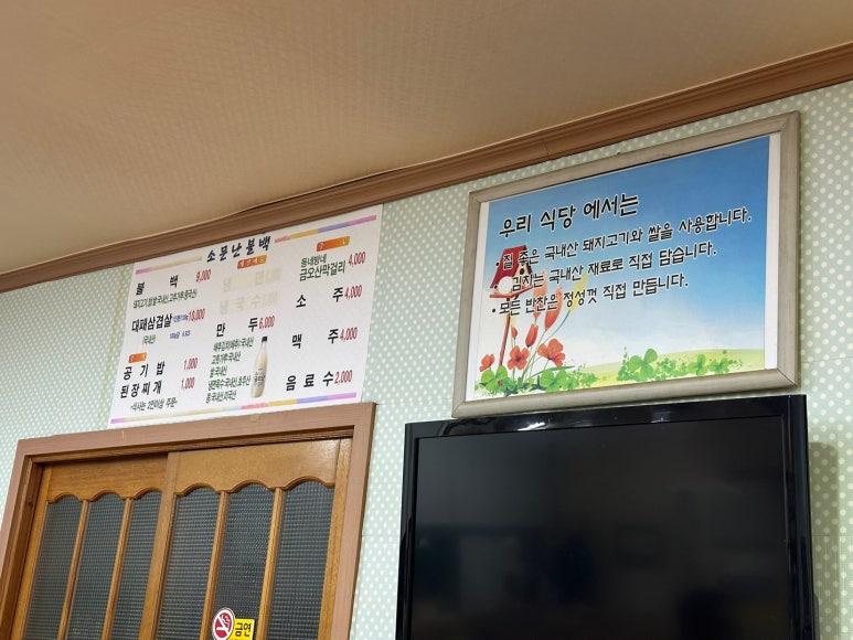 소문난불백정식 이미지