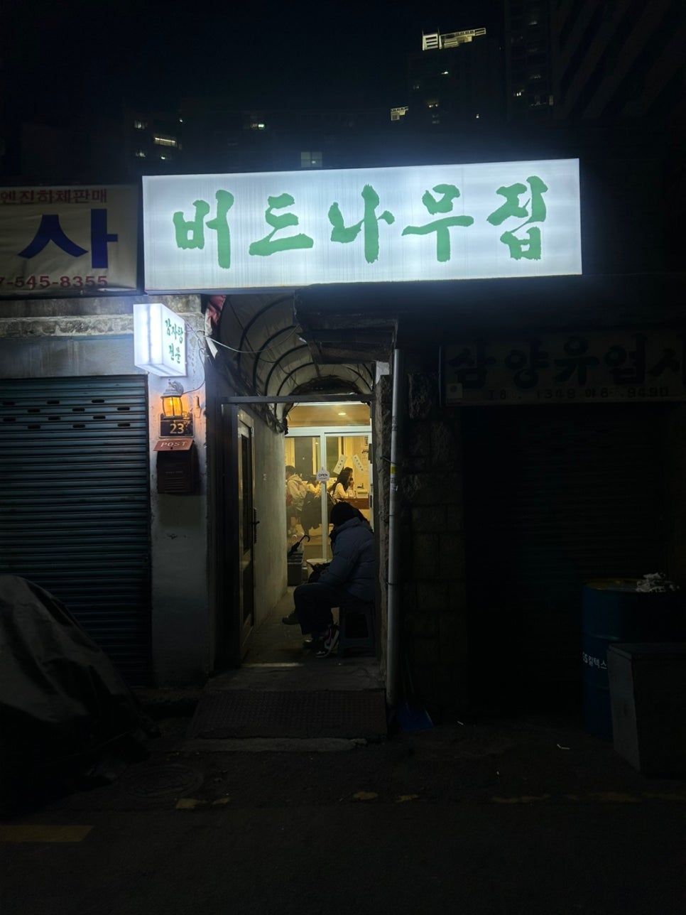 버드나무집 이미지