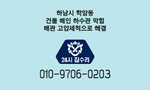 수도배관하수관펌프씽크대온수기펌프설치 이미지