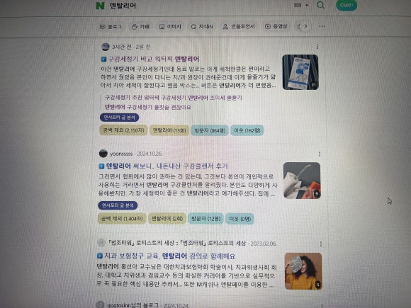 덴탈리어 이미지
