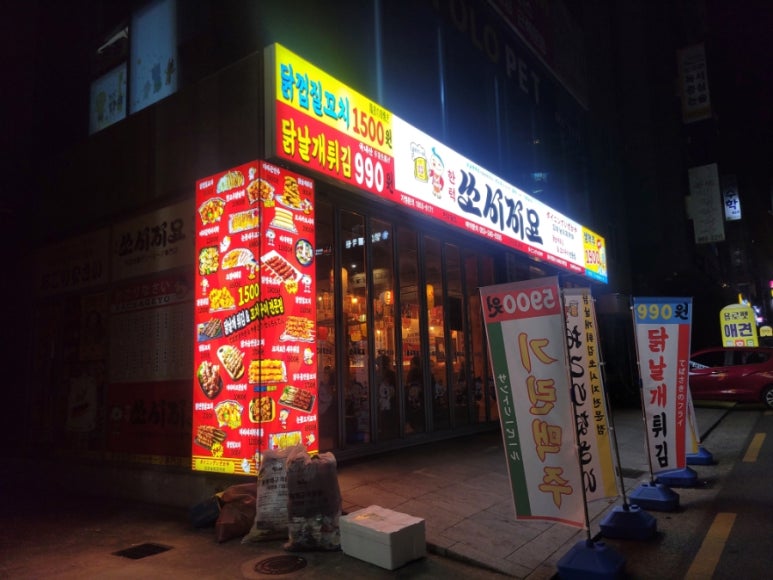 쏘시지요 반야월점 이미지