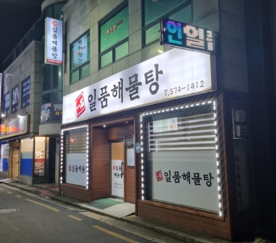 강원특별자치도 삼척의료원 이미지