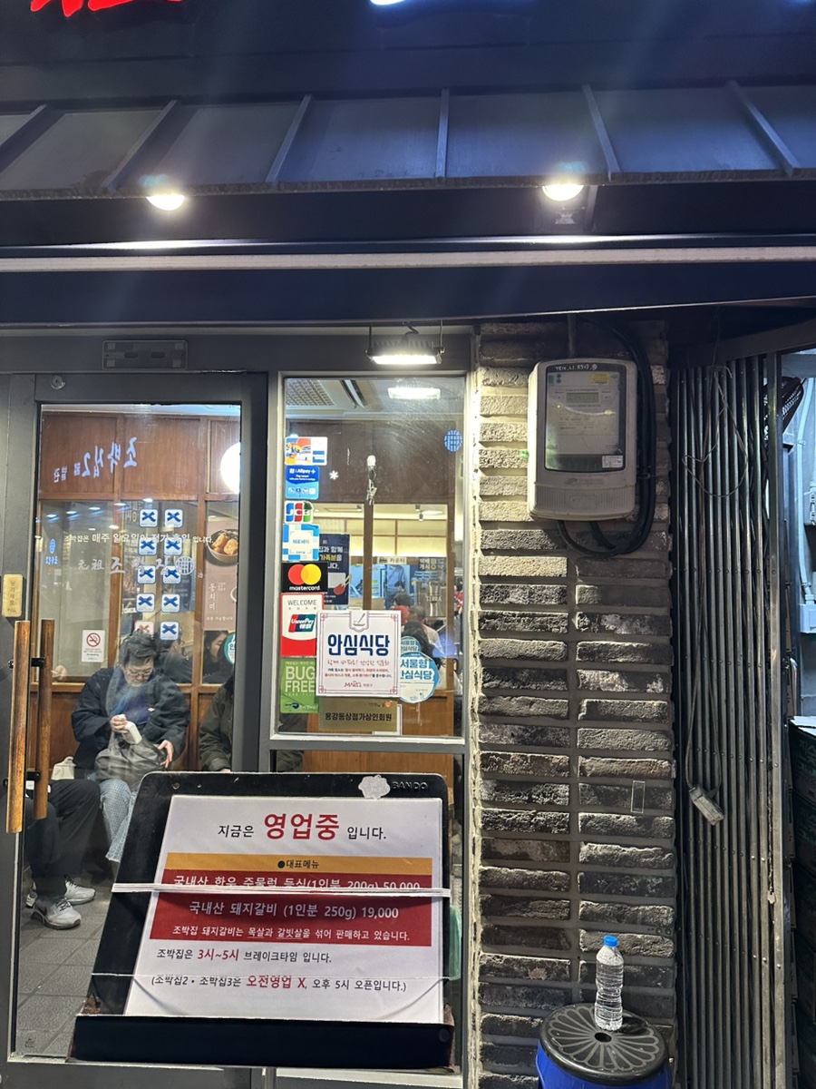 원조마포먹거리 이미지