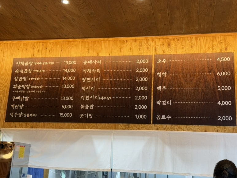 화순곱창 이미지