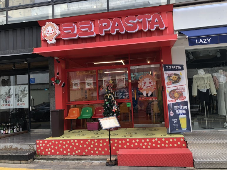 크크파스타 이미지
