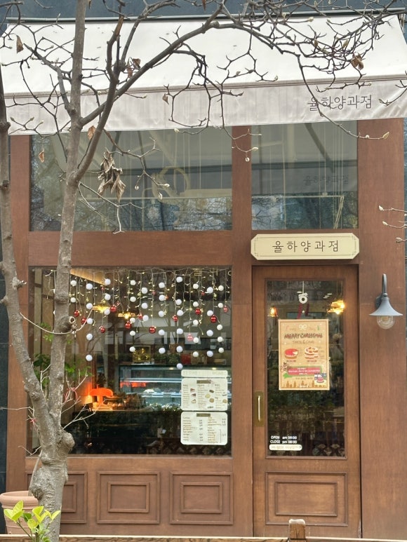 율하양과점 이미지