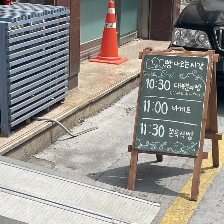 장미빵집 이미지